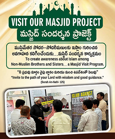 Visit Our Masjid Project